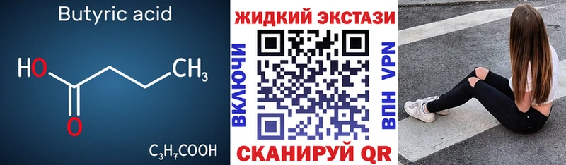 Купить  Макаров  Бутират BDO 33% 