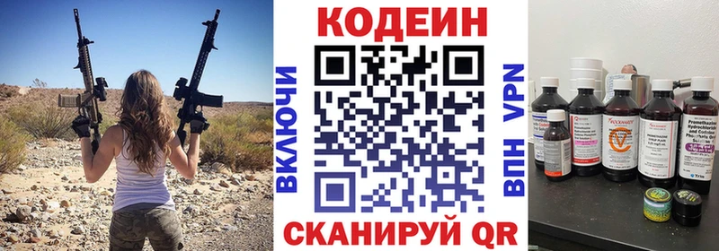 Купить закладки  Макаров  Codein напиток Lean (лин) 