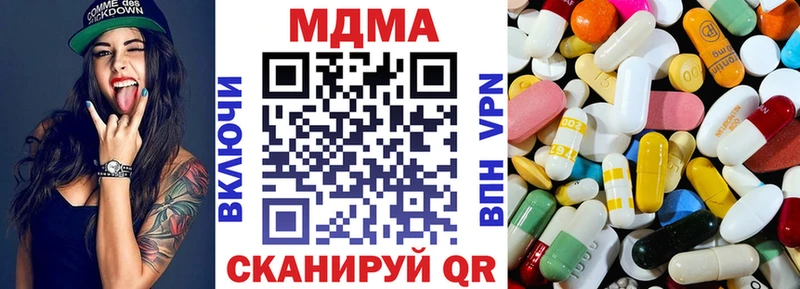 МДМА молли  Купить закладки  Макаров 