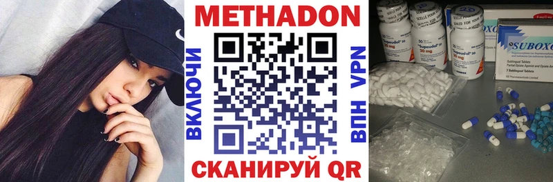 Метадон кристалл  Купить  Макаров 